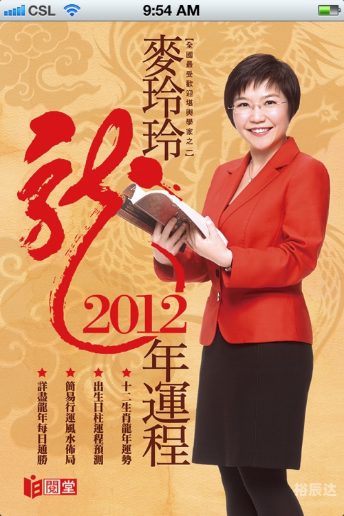 麦玲玲2024年龙年运程-第3张图片