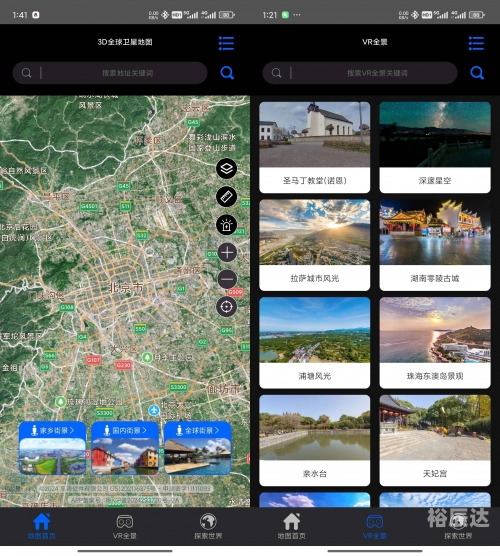 谷歌地球在线卫星地图地球在线卫星地图探索-第2张图片