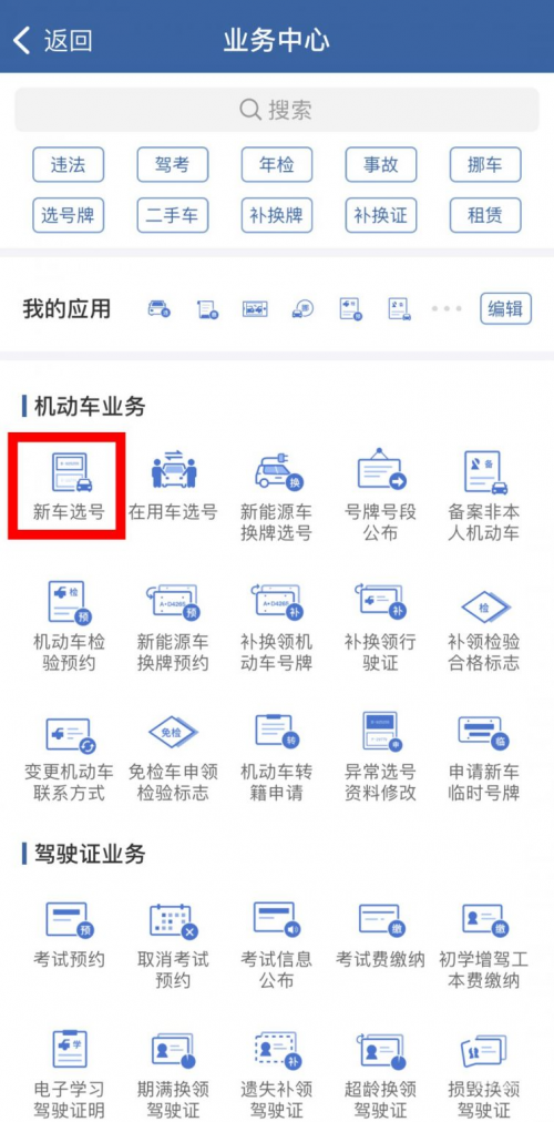 福州手机选号福州手机，城市生活的便捷之选