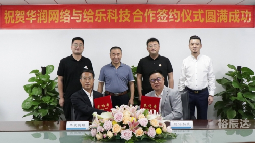 乐9乐，科技与生活的完美融合-第1张图片