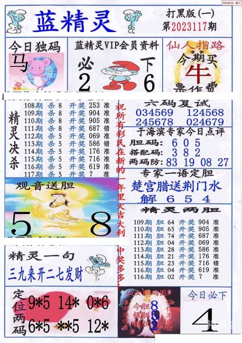 红五3d图库总汇大全监精灵红五3D图库总汇