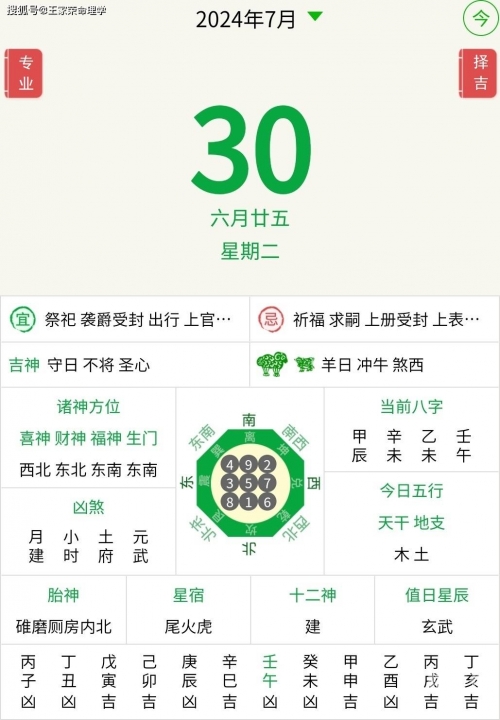 2021年今晚开什么特马2021年今晚开什么特马-第3张图片