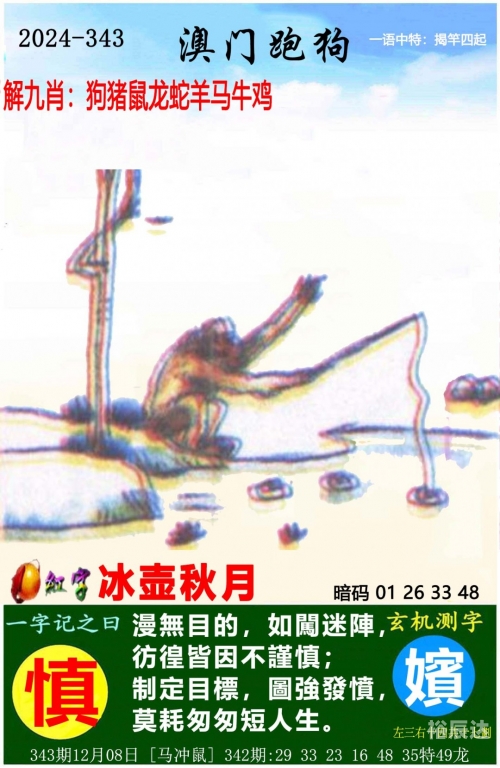 新澳门资料大全正版资料2024新澳门资料大全正版资料2024-第3张图片