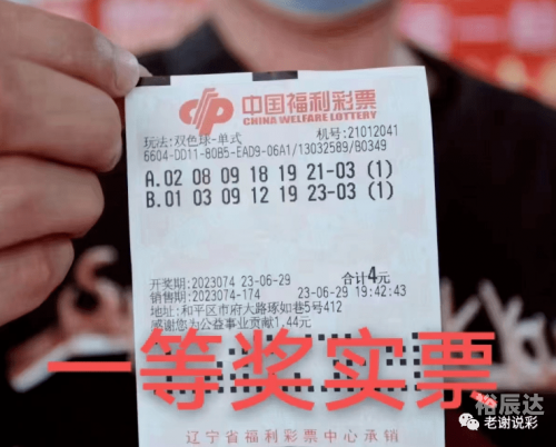 彩客网双色球，探索彩票新世界-第1张图片
