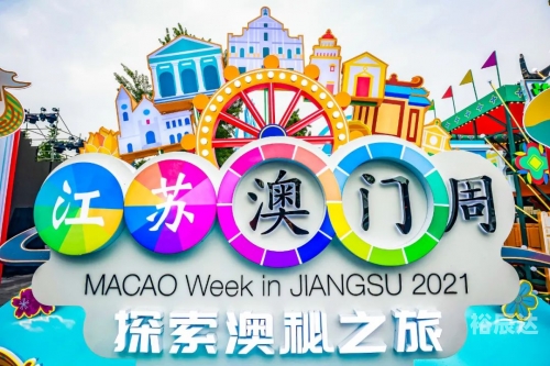 澳门 今晚开澳门今晚盛大开幕-第1张图片