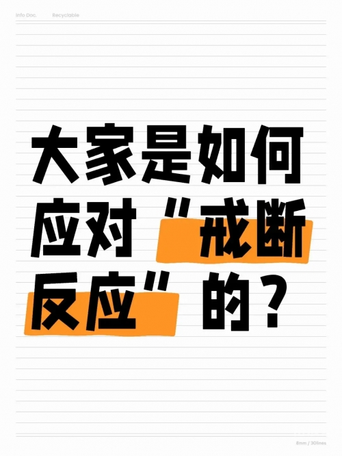 高度戒备，应对未知挑战的智慧