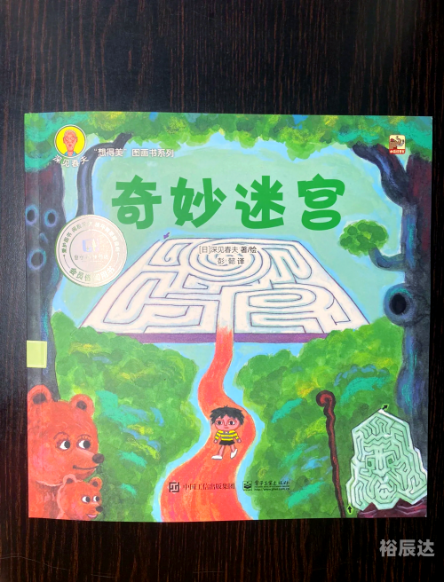 不可思议迷宫，探索未知的世界-第2张图片
