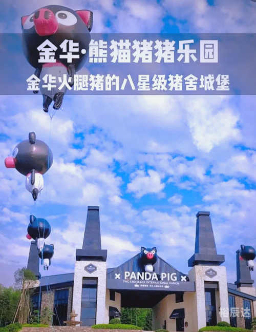 金华动物园游记