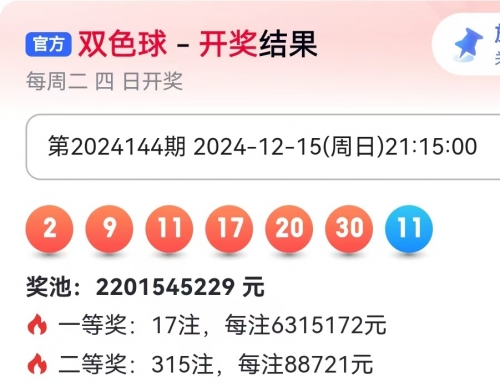 今天晚上双色球开奖结果公布今天晚上双色球开奖结果公布