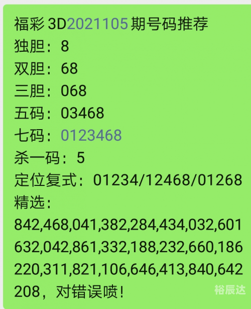 三d开奖福彩号结果三D开奖福彩号，探索数字奇迹