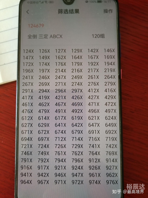 三d开奖福彩号结果三D开奖福彩号，探索数字奇迹-第2张图片