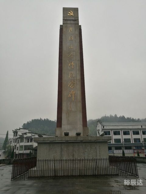 三湾改编纪念馆三湾改编纪念馆，铭记历史，传承精神-第1张图片