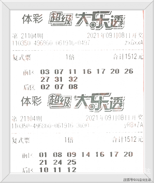 快八开奖号码结果揭晓-第3张图片
