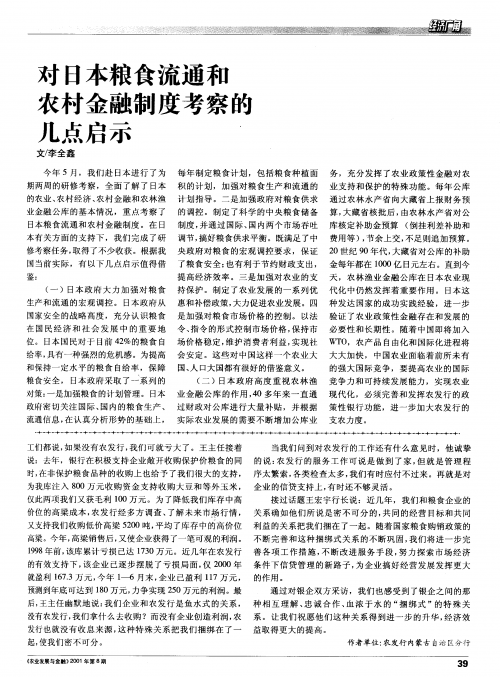 现代世界的入口现世入口，探索与启示-第2张图片