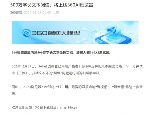 360应用管家，智能应用管理新体验-第2张图片