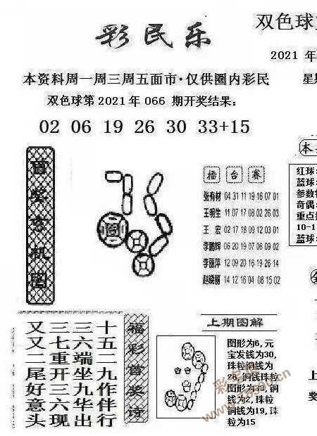 双色球浙江风采，走势图解读与彩民故事