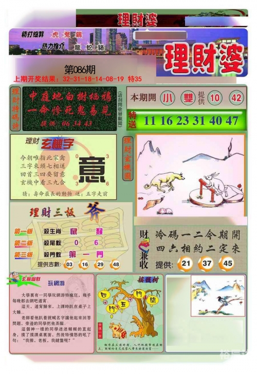 49图库免费资料港澳下载攻略