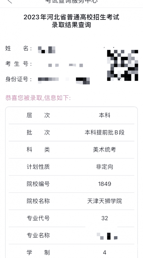 河北省报志愿攻略