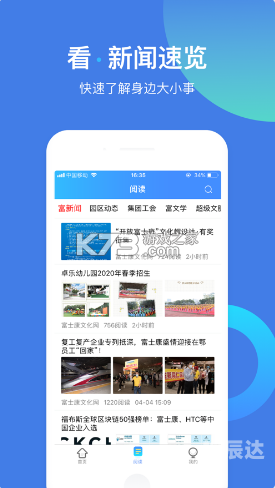 六宝典官方正版下载安装特色六盒宝典官方正版下载安装指南-第2张图片