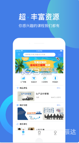 六宝典官方正版下载安装特色六盒宝典官方正版下载安装指南-第3张图片