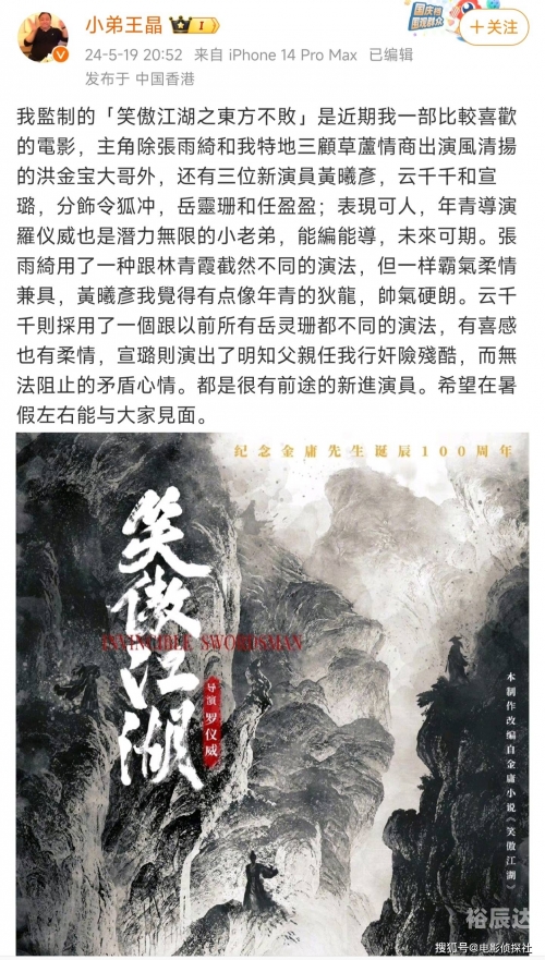 新笑傲江湖，江湖新篇章-第2张图片