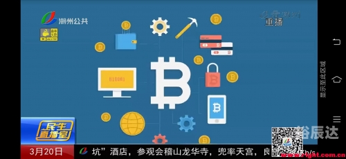 潮州电视台直播源IPTV潮州电视台直播，探索文化与新闻的融合-第2张图片