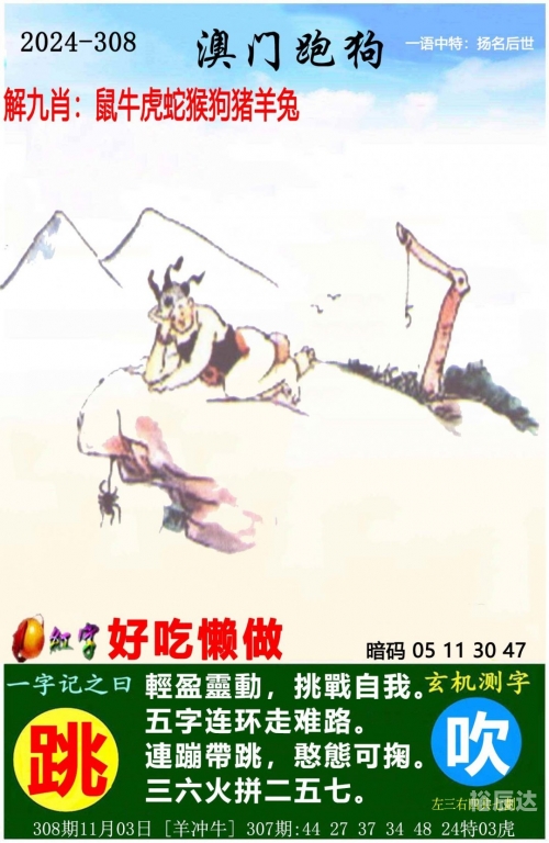 新澳天天免费资料大全新澳天天免费资料大全-第2张图片
