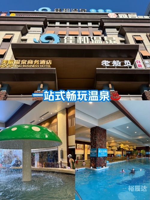 百乐游，畅游美好时光-第1张图片