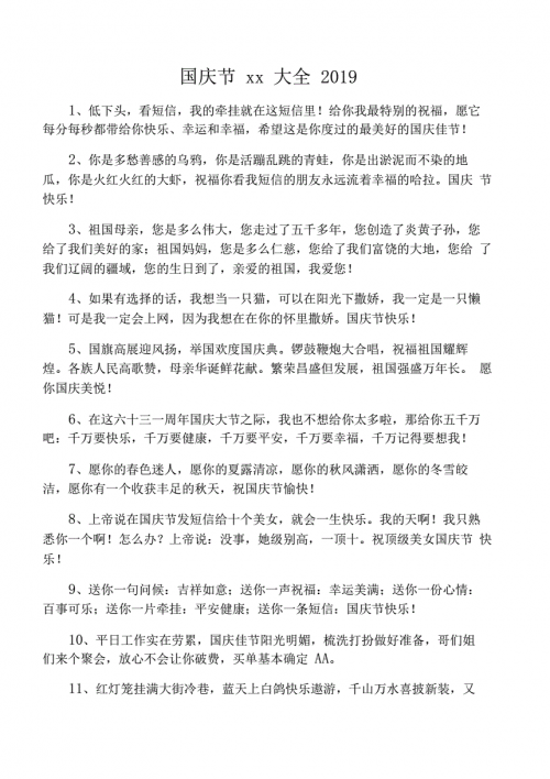 正版资料大全2019正版资料大全2019-第2张图片