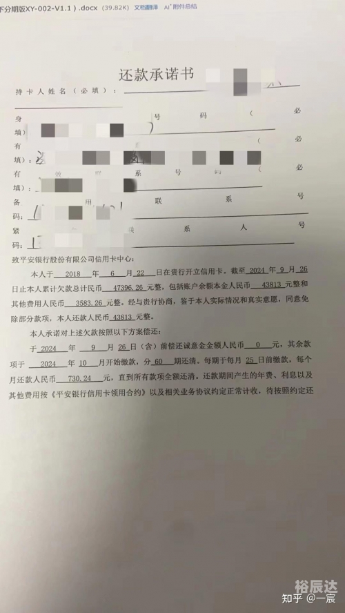 停息挂账自己怎么去申请停息挂账自己如何申请-第3张图片