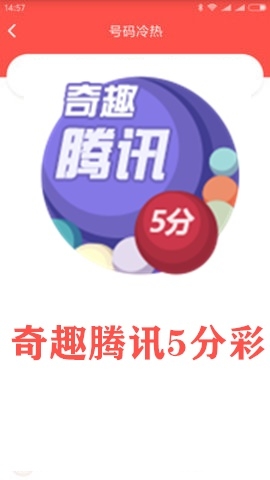 分分彩平刷计划平刷王分分彩，轻松玩转彩票-第2张图片