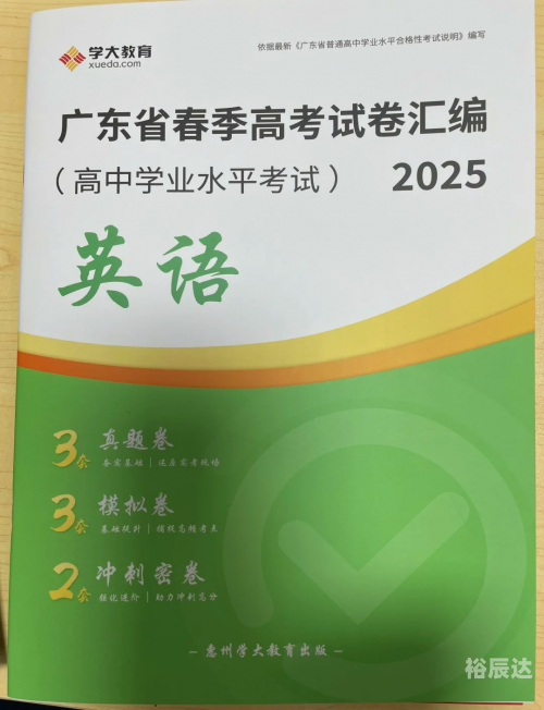 广东高考论坛广东高考论坛，探讨高考政策与备考策略-第2张图片
