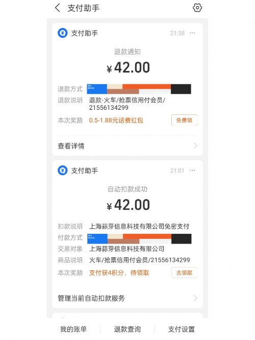 百度12306官网登录入口百度123，智能搜索新纪元-第2张图片