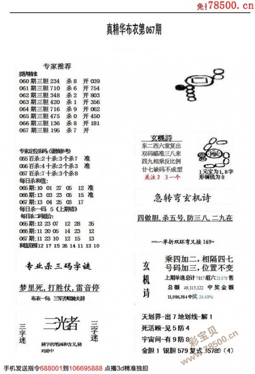 天下彩网站是多少了天下彩网站，探索网络赌博的陷阱-第2张图片
