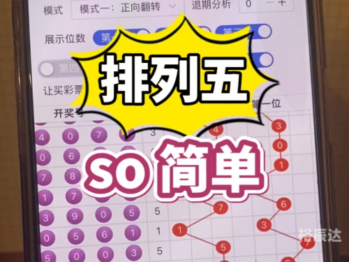 11选五的走势图甘肃11选五走势图分析-第3张图片