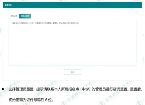 江苏省模拟填报志愿网江苏省模拟填报志愿攻略-第1张图片