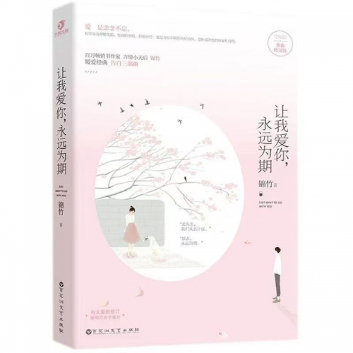 都市言情小说，爱的轨迹-第1张图片