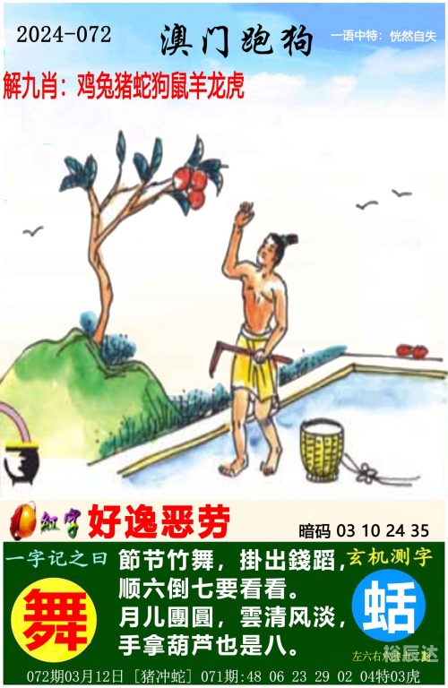 2022澳门彩免费资料大全公开-第2张图片