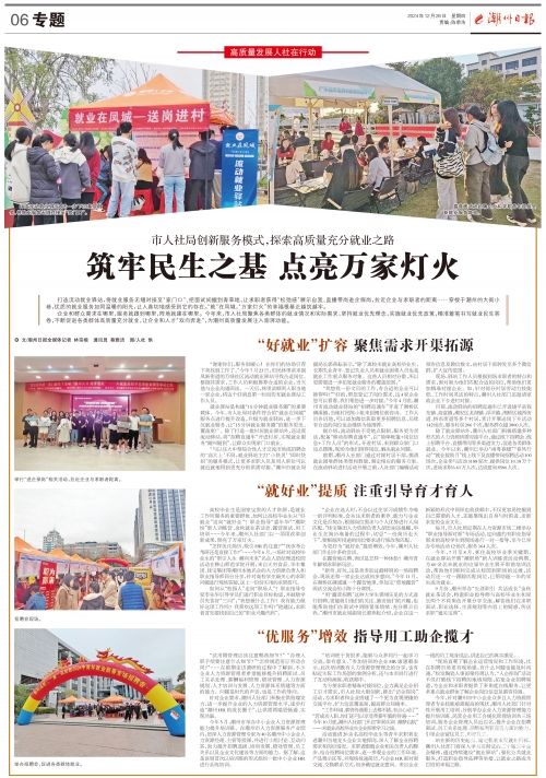 潮州电视台在线直播潮州电视台在线直播，实时新闻与互动体验-第1张图片