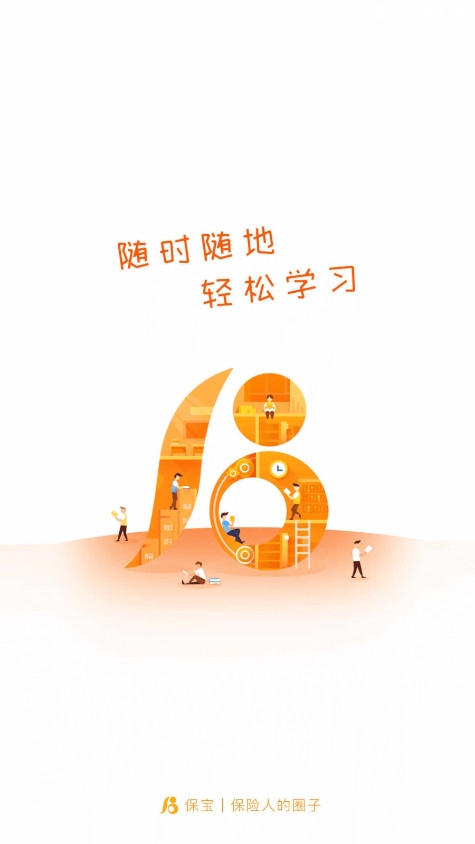 保宝网继续教育保宝网，安全便捷的在线购物平台-第2张图片