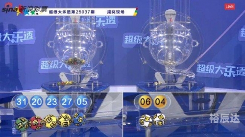 体彩大乐透开奖结果体彩大乐透开奖结果揭晓-第3张图片