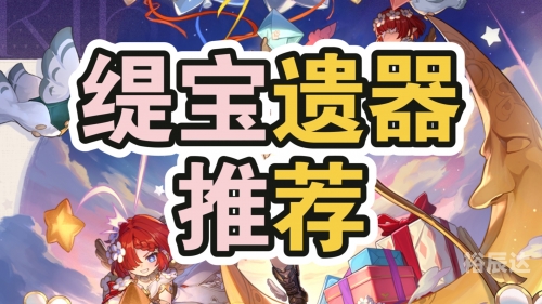 遗物猎人成就遗物猎人，探寻尘封的秘密-第1张图片