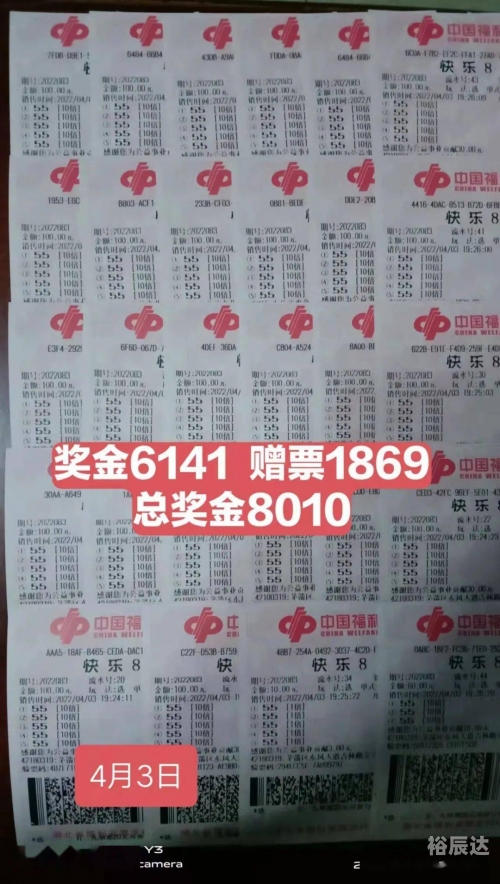 快乐8玩法中奖结果揭晓