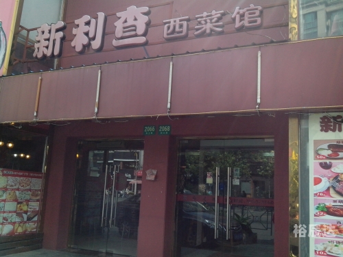 新利18假冒与UED，揭秘与探讨