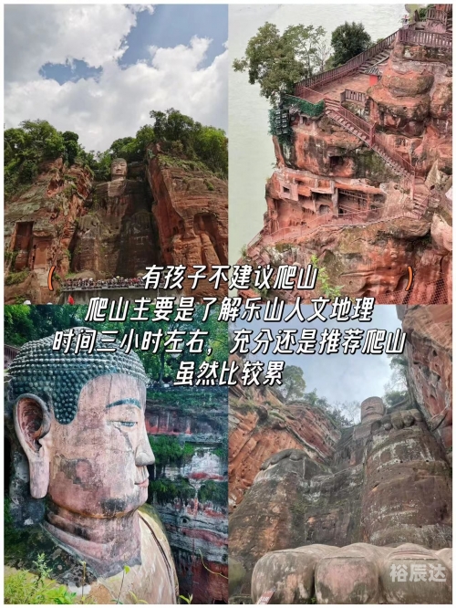 乐山大佛门票攻略-第1张图片