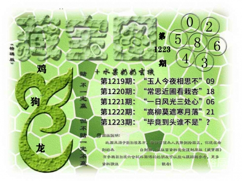 刘伯温四肖中特选料刘伯温四肖特选料，神秘之材-第3张图片