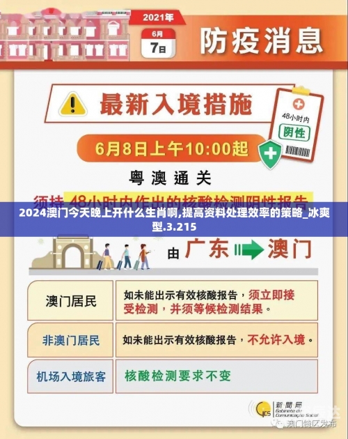 香港二四六天天开奖免费资料观看香港二四六天天开奖免费资料观看-第1张图片