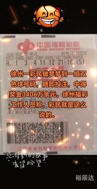 中几个号才能中奖-第1张图片