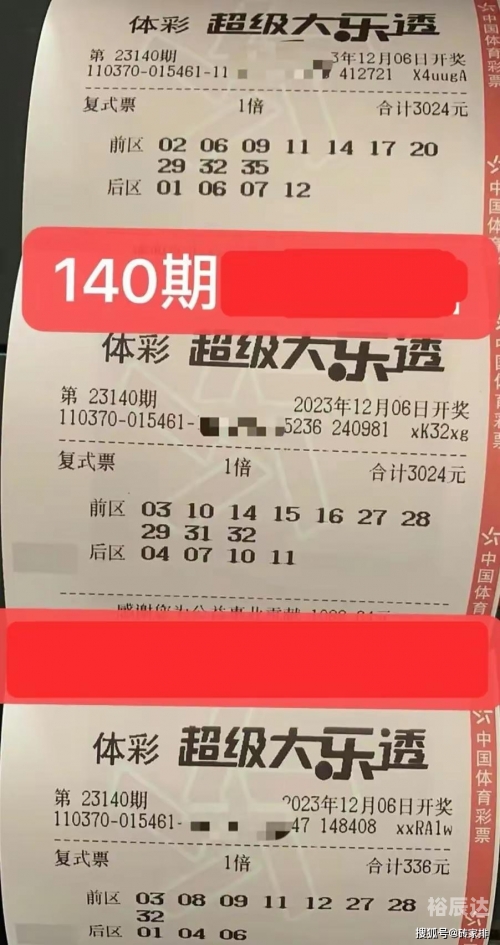 大乐透开奖号码最新查询结果大乐透开奖号码最新查询结果-第1张图片