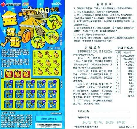爱乐透彩票门户爱乐透彩票门户，探索彩票新世界